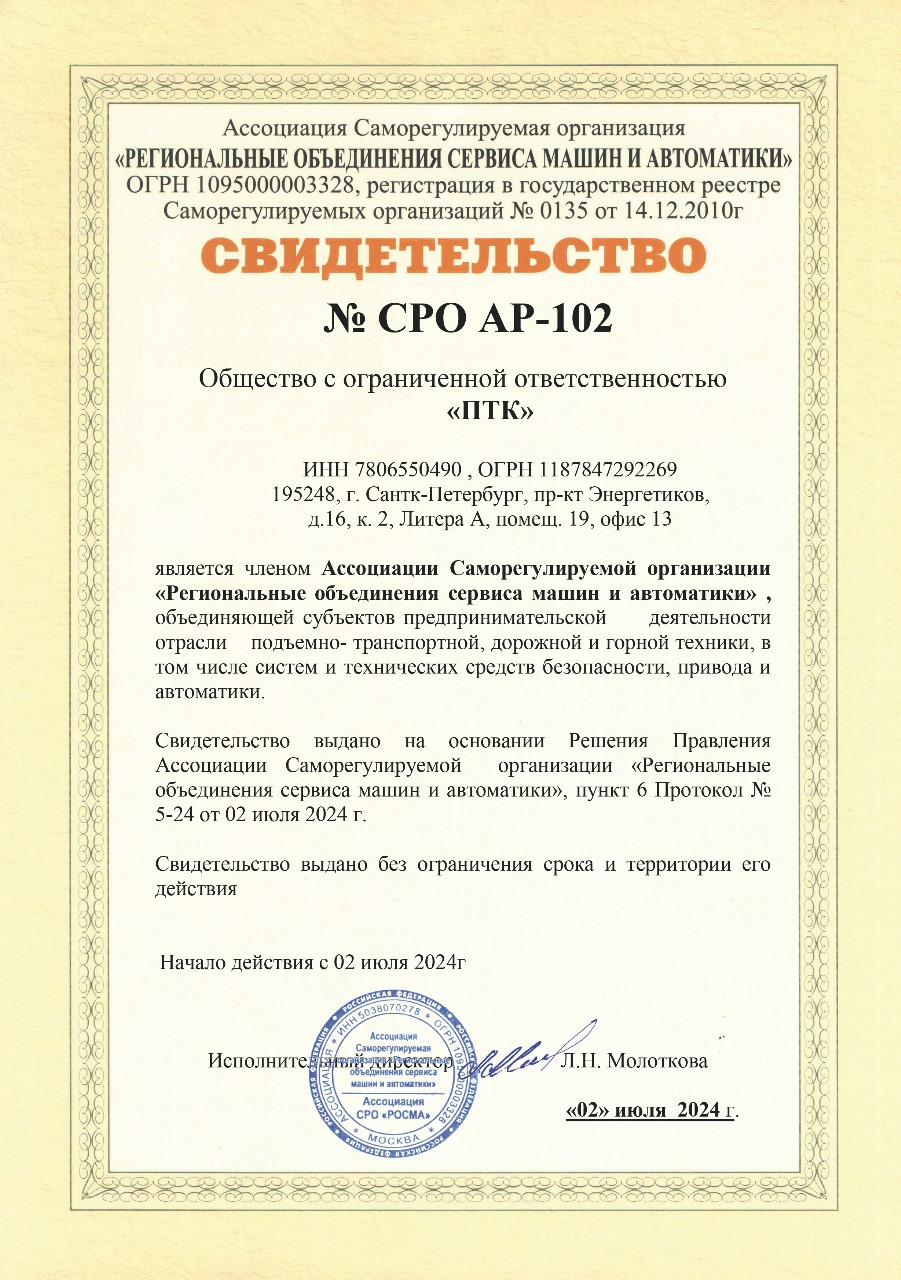 СРО