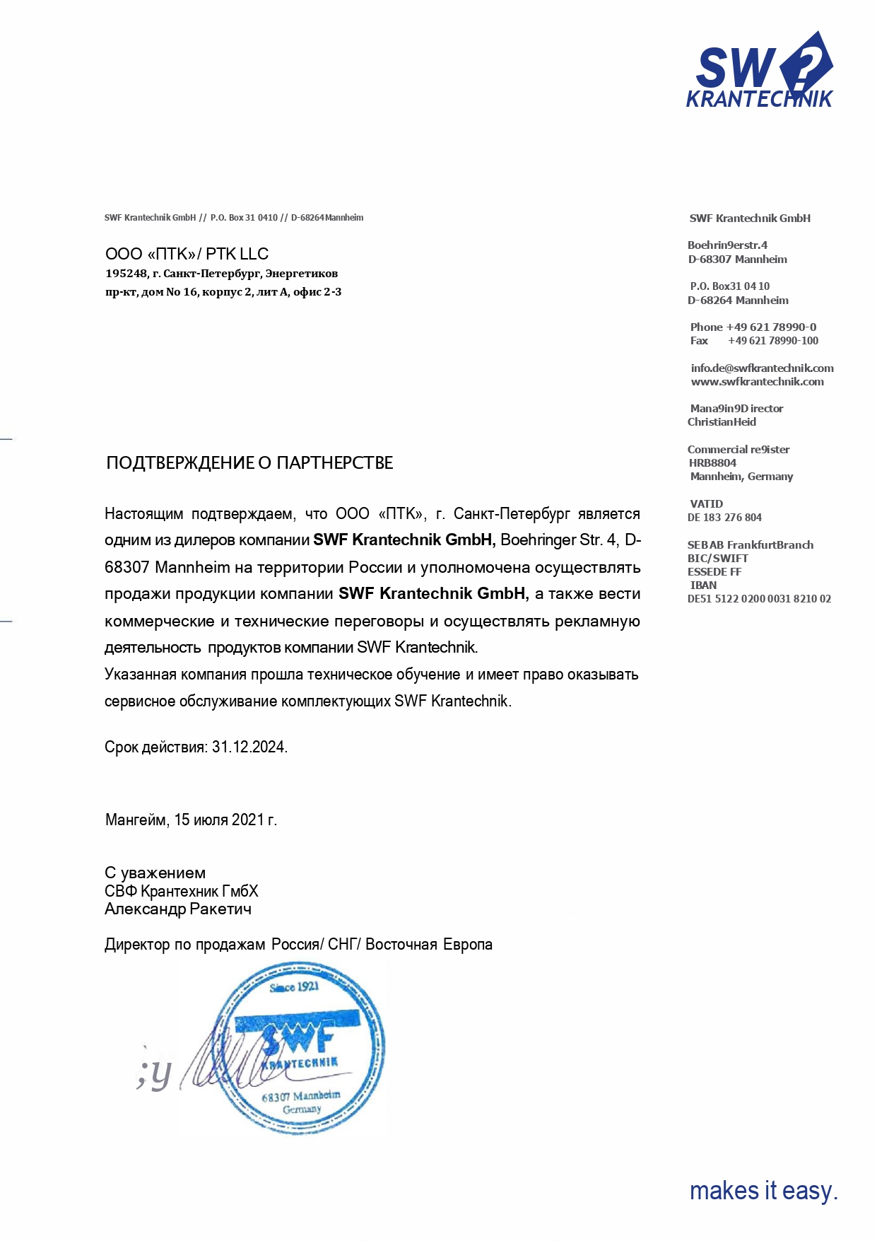 SWF Krantechnik GmbH